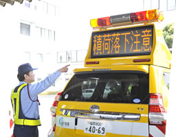 安全運転の呼びかけ